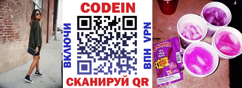 где купить наркотик Каменск-Шахтинский Кодеин напиток Lean (лин)