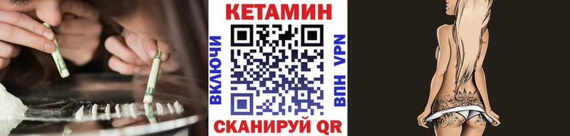 Кетамин VHQ Каменск-Шахтинский