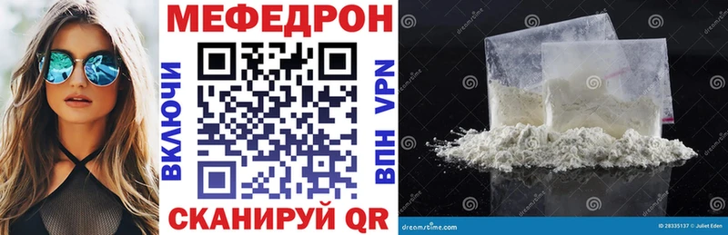 МЕФ mephedrone  Каменск-Шахтинский 