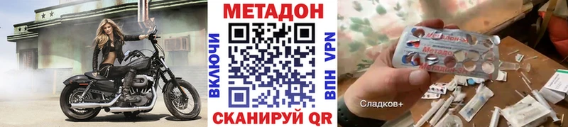 МЕТАДОН VHQ как найти наркотики Каменск-Шахтинский