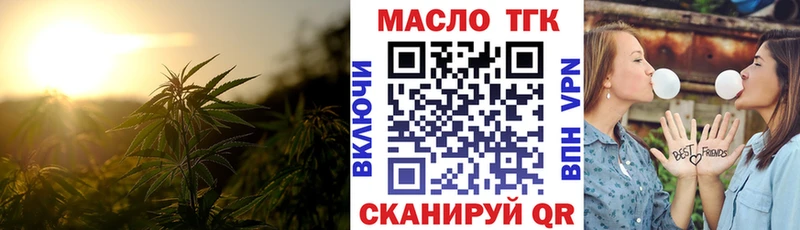 купить закладку  мега tor  Дистиллят ТГК жижа  Каменск-Шахтинский 